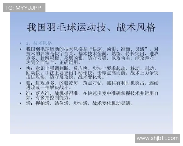 赛后分析:北京羽毛球队与南京羽毛球队实力对比与战术探讨 赛后分析:北京羽毛球队与南京羽毛球队实力对比与战术探讨