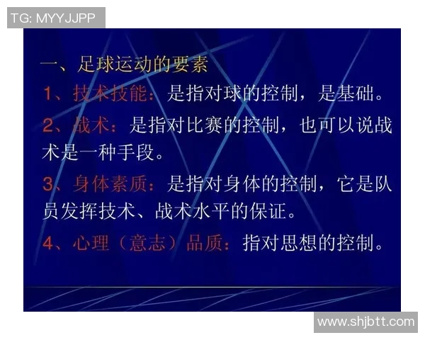 赛后分析：广州足球队与武汉足球队心理素质的较量与启示