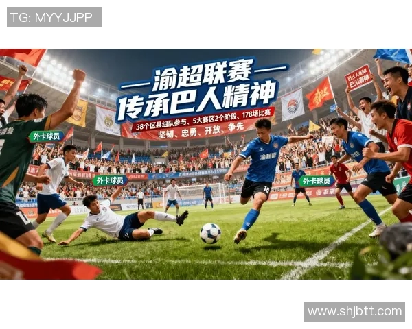 重庆排球队在欧锦赛中的蜕变与新篇章探索之旅 重庆排球队在欧锦赛中的蜕变与新篇章探索之旅